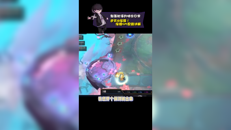 别的主播不会告诉你的版本T0阵容，成型即吃鸡！新思路保镖95，肉到对手怀疑人生