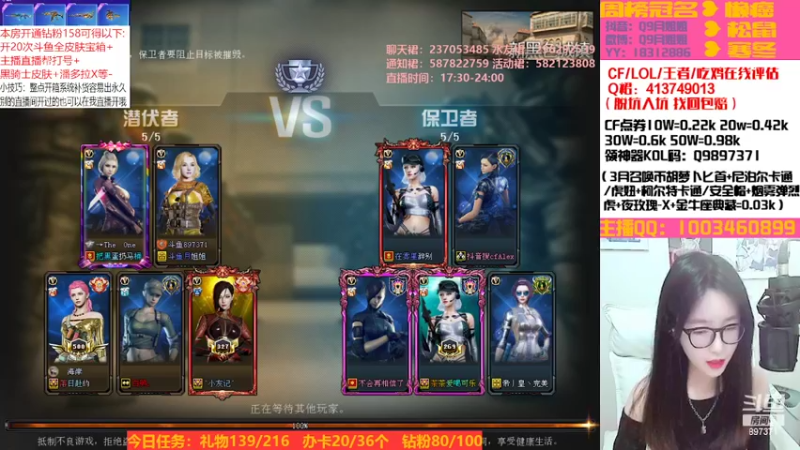 【2022-03-29 20点场】情久月姐姐：❥开钻粉拿皮肤帮打号