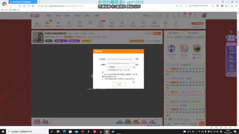 【2022-03-29 18点场】叶音符：叶音符:万物打野即可C