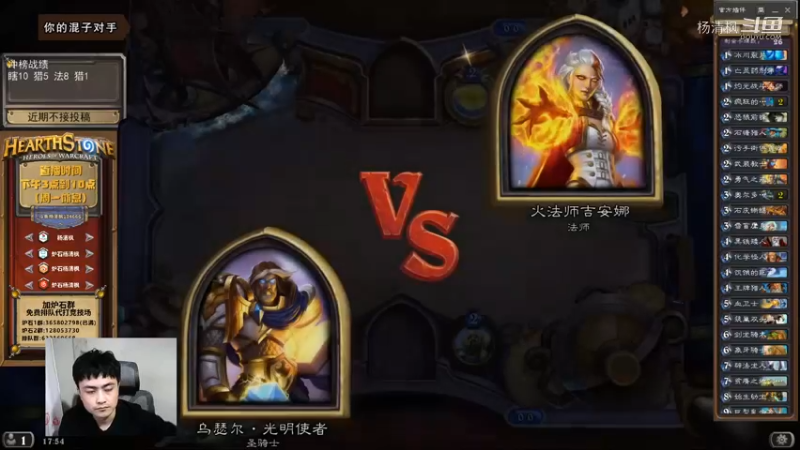 炉石杨清枫每日 ZY-645 竞技场圣骑士VS法师 经典对局