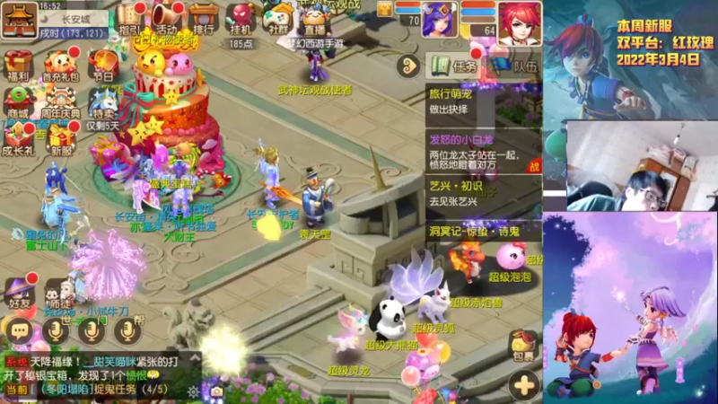 【2022-03-27 16点场】主播李逍遙：梦幻手游红玫瑰摸索中