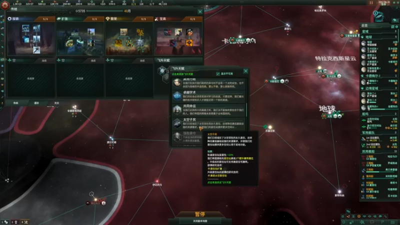 【2022-03-29 14点场】丶子魂魄兮为鬼雄：雄：尝试超难策略“群星”