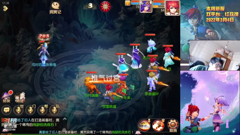 【2022-03-28 17点场】主播李逍遙：梦幻手游红玫瑰摸索中