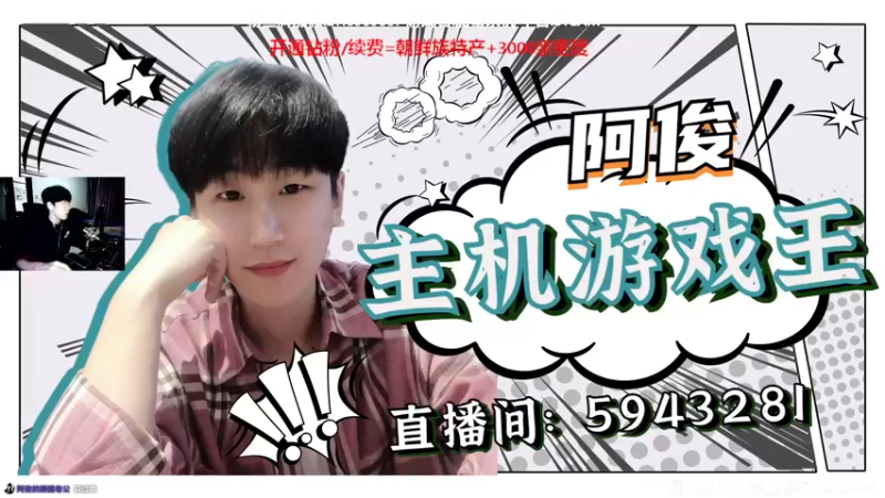 【2022-03-29 12点场】阿俊丶ll：【阿俊】魔厨小子！娱乐直播！