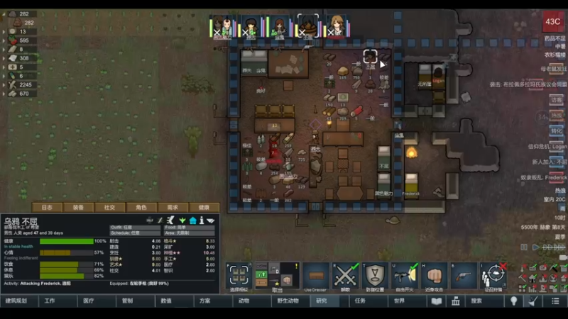 【2022-03-28 13点场】雨龙哉：环世界 崩盘之人菜瘾大