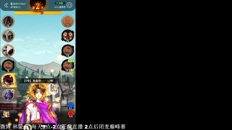 我在斗鱼看林蒙m直播王者荣耀