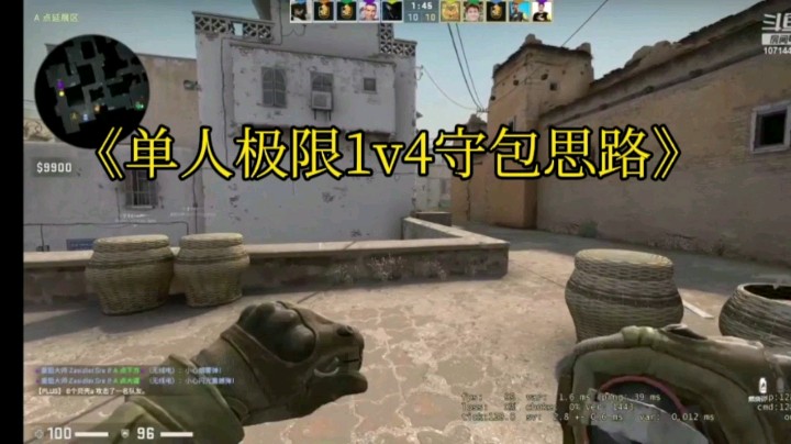 1v4极限守包