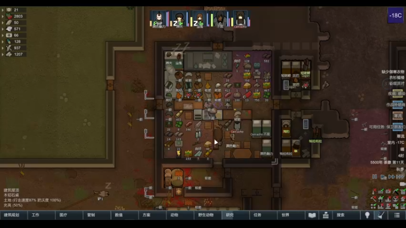 【2022-03-28 15点场】雨龙哉：环世界 崩盘之人菜瘾大