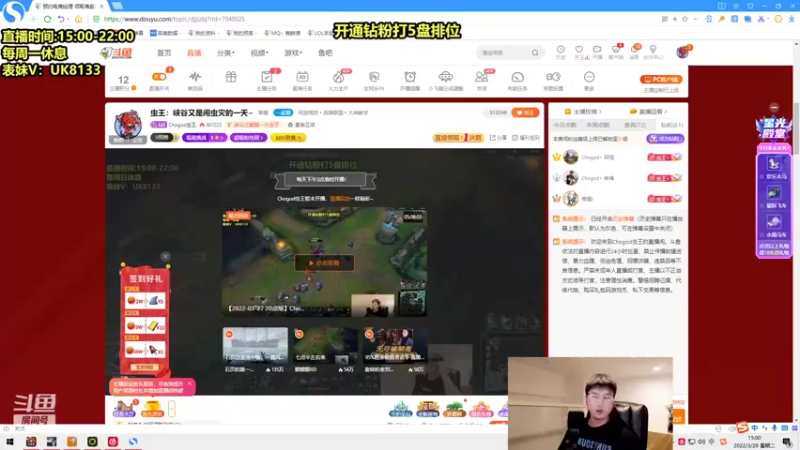 【2022-03-29 15点场】Chogod虫王：虫王：峡谷又是闹虫灾的一天~