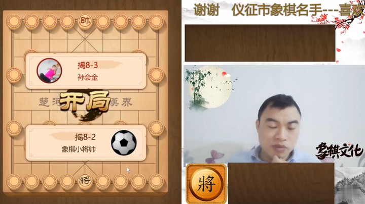 趣味揭棋，双方一顿猛吃，我方劣势下铁门栓偷袭成功