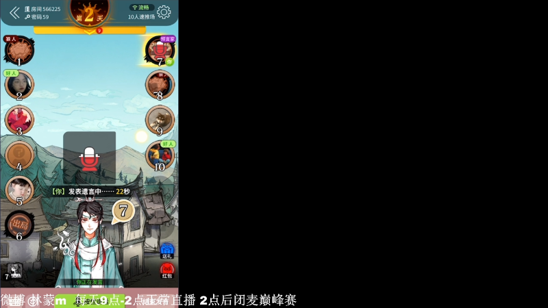 我在斗鱼看林蒙m直播王者荣耀