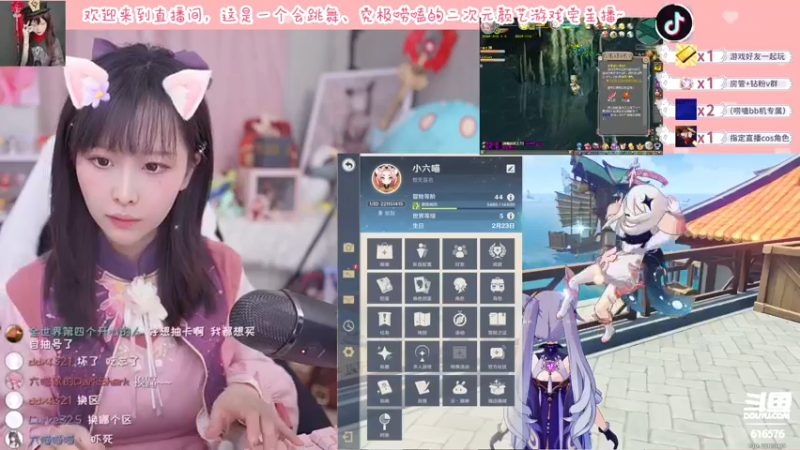 【2022-03-28 23点场】六喵喵喵丶：【60帧喵】喵的下饭日常~