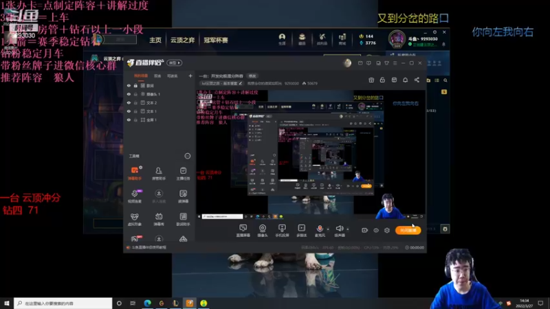 【2022-03-27 14点场】我想念你的微笑如阳光：一台：开发究极混分阵容