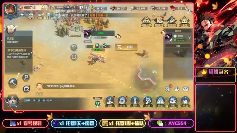 【2022-03-29 11点场】安逸城GG：【文明与征服】强者争锋 决胜北境