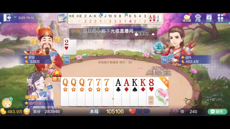 【2022-03-29 19点场】天地癞子丶斗神主播187：【S19赛季】新赛季报名，安卓苹果都可以