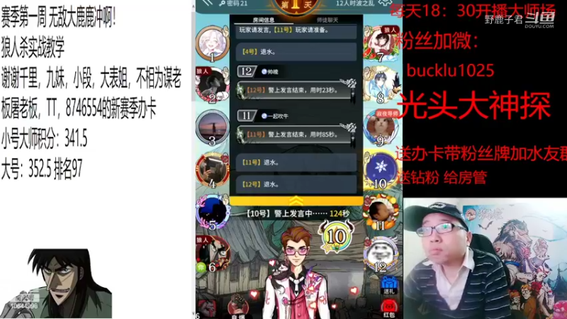 野鹿子君的精彩时刻 20220329 01点场(1)