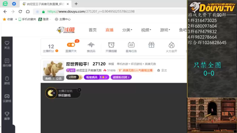 【2022-03-27 20点场】纳尼亚王子英雄无敌：愿世界和平！ 27120