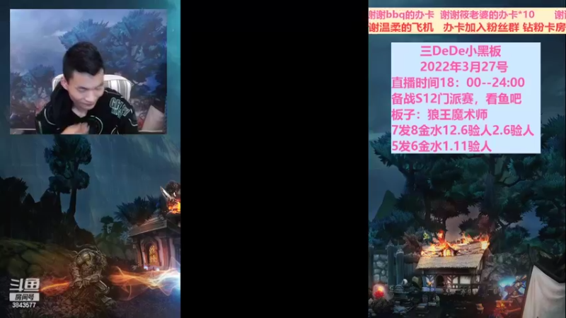 【2022-03-28 18点场】三DeDe：全网唯一九人局