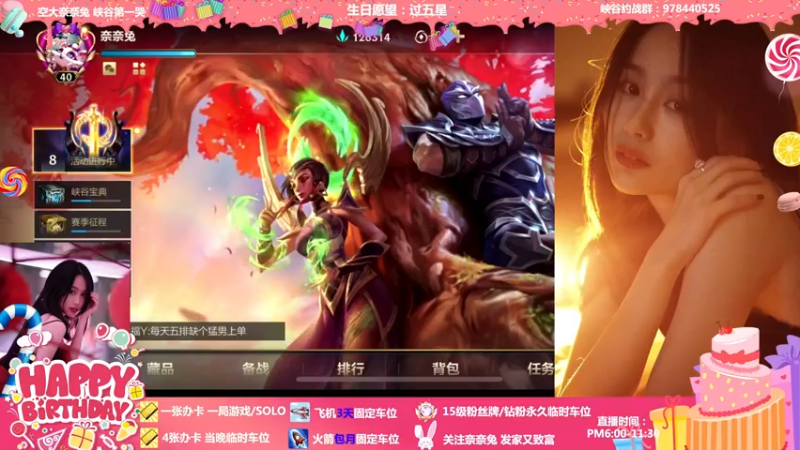 【2022-03-28 20点场】奈奈兔nice：奈奈兔生日会开始啦~