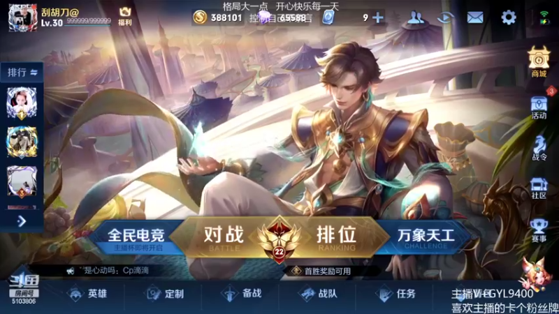 【2022-03-29 08点场】Fly高一刀：高一刀：继续努力的一天