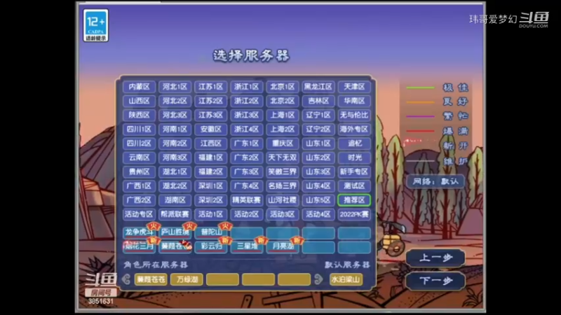 蒹葭苍苍第26天