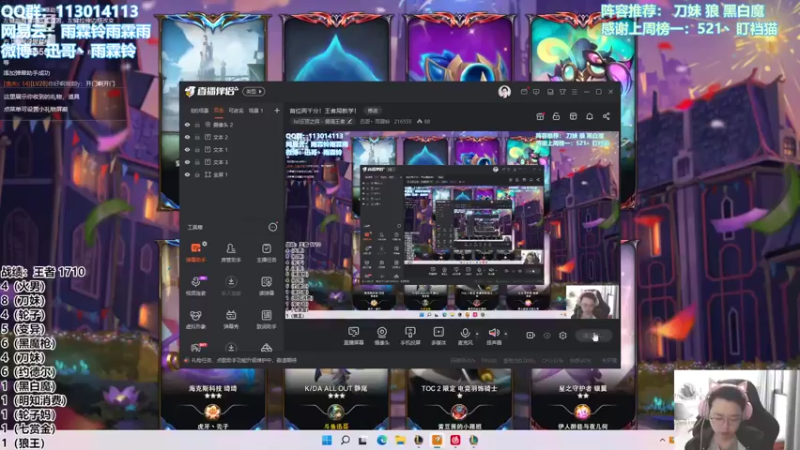【2022-03-29 09点场】迅哥丶雨霖铃：首位两千分！王者局教学！