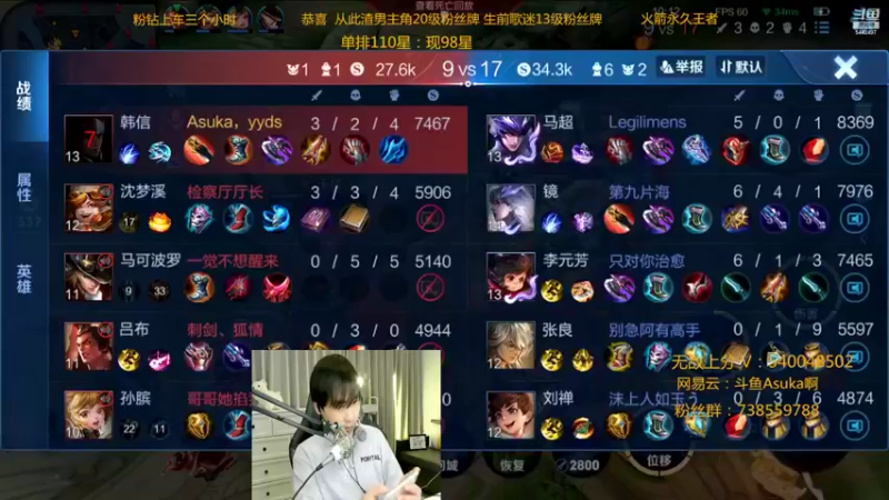 【2022-03-29 00点场】路人王Asuka：【国服李白韩信微信区冲巅峰赛2500分】