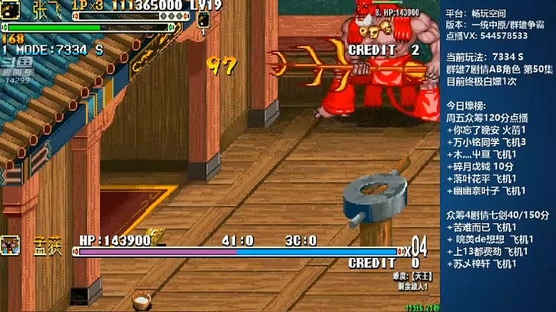 【怀旧游戏】断水流的精彩时刻 20220329 00点场