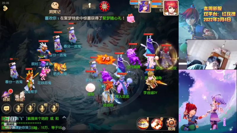 【2022-03-24 20点场】主播李逍遙：梦幻手游红玫瑰摸索中
