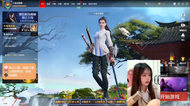 【2022-03-27 23点场】咕噜橙o：少女的心动在于第一眼