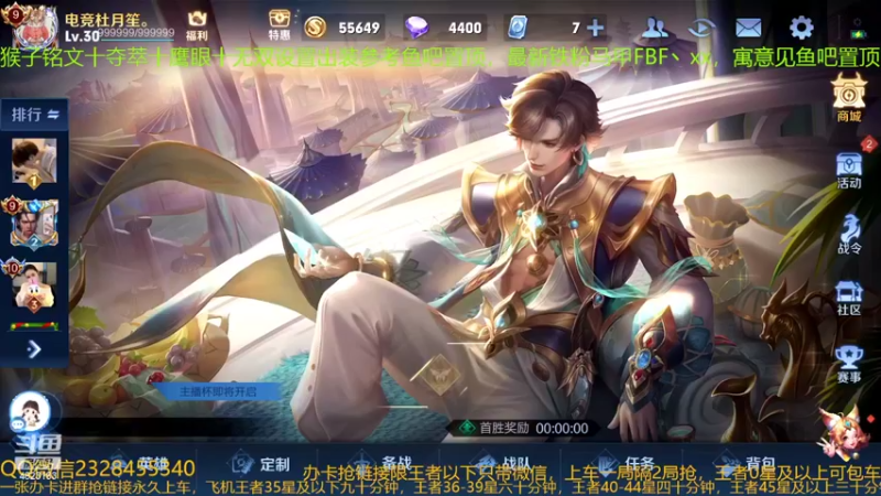【2022-03-29 13点场】FBF丶飞总：国服猴子一张办卡永久上车
