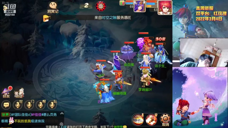 【2022-03-25 22点场】主播李逍遙：梦幻手游红玫瑰摸索中