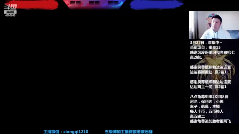 【2022-03-28 17点场】立诚Rap雄起：晚上好  直播中