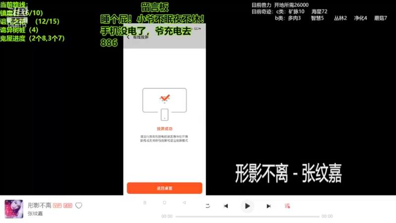 【2022-03-26 11点场】小爷不眠夜不休：幻兽爱合成鬼屋进度！！！