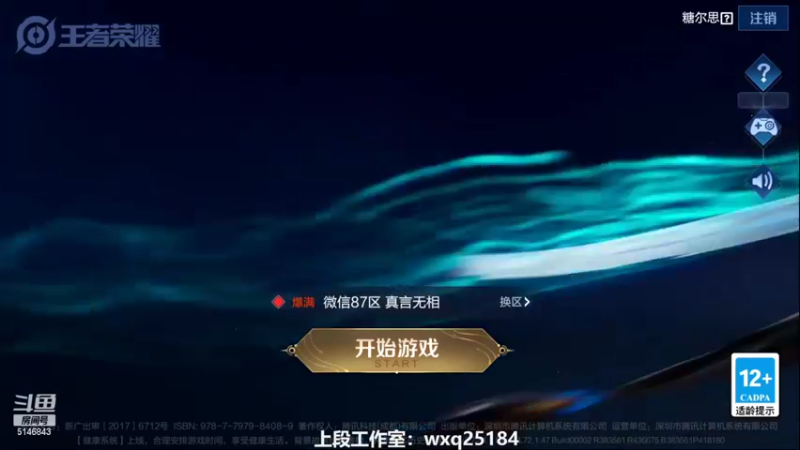 【2022-03-29 08点场】小啊鹏Zz：冲击101星  国服诸葛亮细节教学