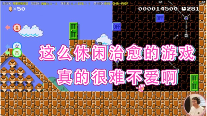 【超级小桀】：这么休闲治愈的游戏真的很难不爱啊