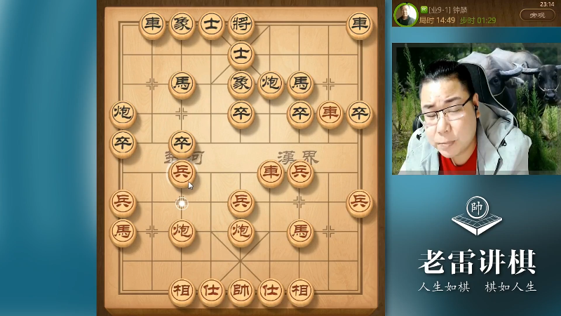 【天天象棋】雷疯小叔的精彩时刻 20220329 18点场