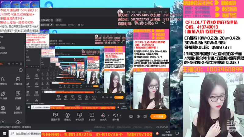 【2022-03-29 18点场】情久月姐姐：❥开钻粉拿皮肤帮打号