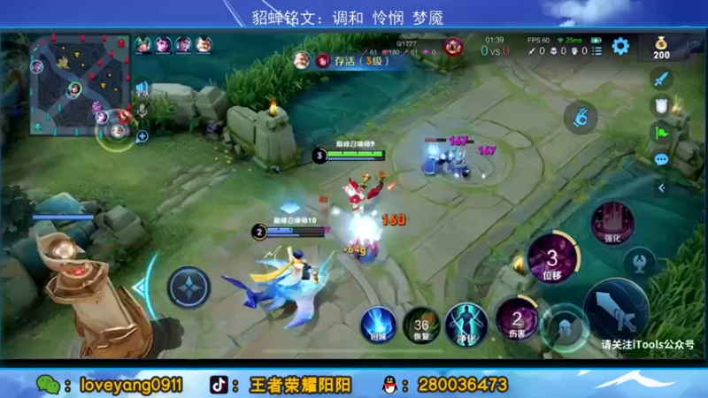 【2022-03-24 20点场】阳阳Yc：国服貂蝉 2300分巅峰赛