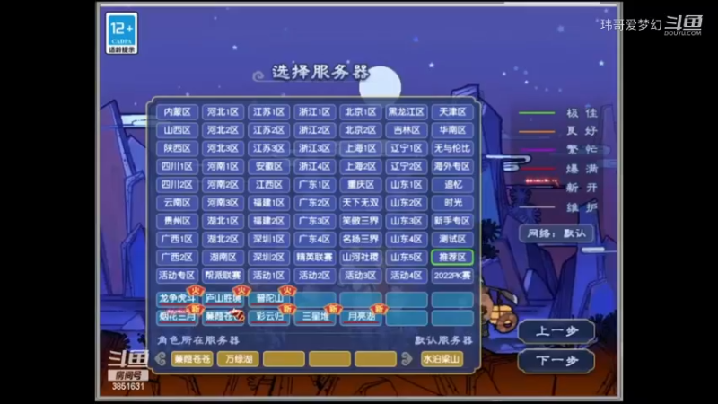蒹葭苍苍第29天