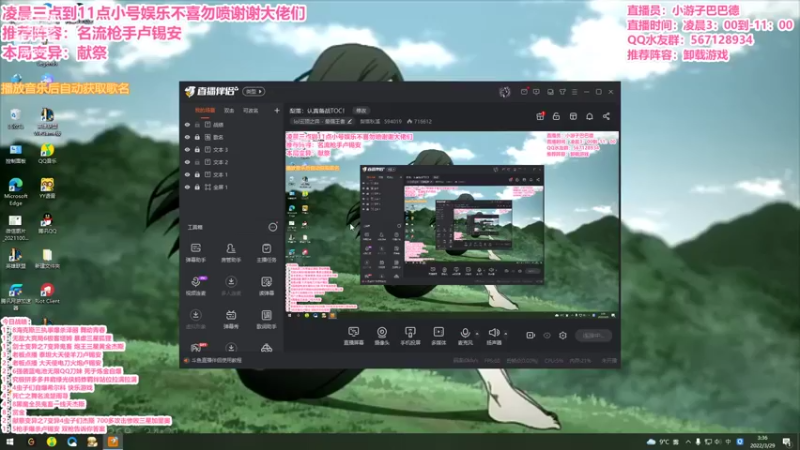 【2022-03-29 03点场】梨落秋溪：二台：长夜漫漫与你相伴！！！！