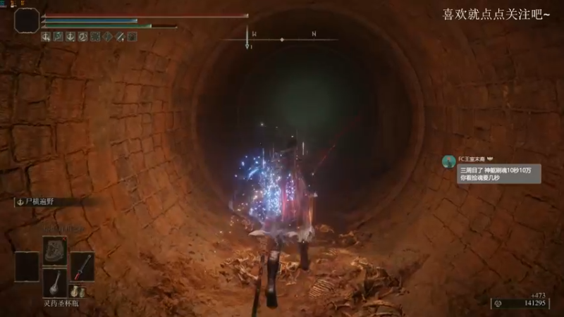 【2022-03-27 13点场】是七宝呀：《老头环》三周目打癫火结局