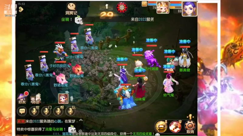 【2022-03-26 15点场】申时一刻帅气鬼：萌新闯江湖 10418449