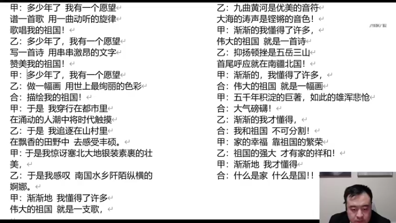 【2022-03-29 20点场】柳硕工作室：柳硕语言培训