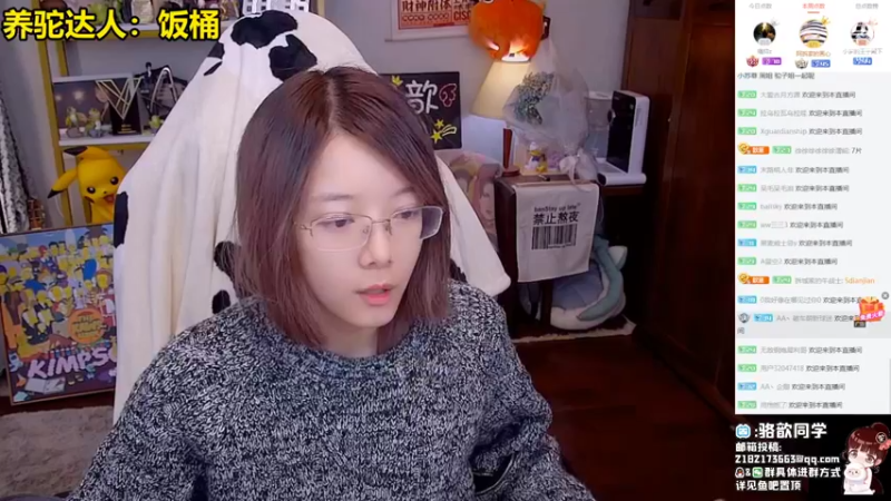 【2022-03-29 17点场】骆歆冲冲冲：骆歆：八斗八斗，发烂发臭