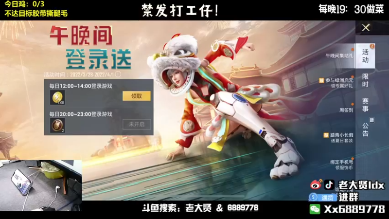 【2022-03-29 19点场】老大贤：国服雷神：带你看遍海岛上的小姐姐