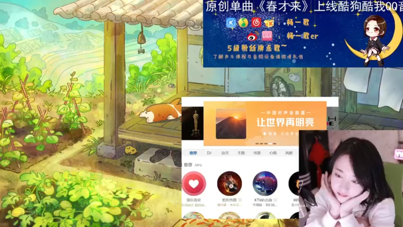 【2022-03-28 21点场】杨一歌：杨一歌：霸王色唱功~11258