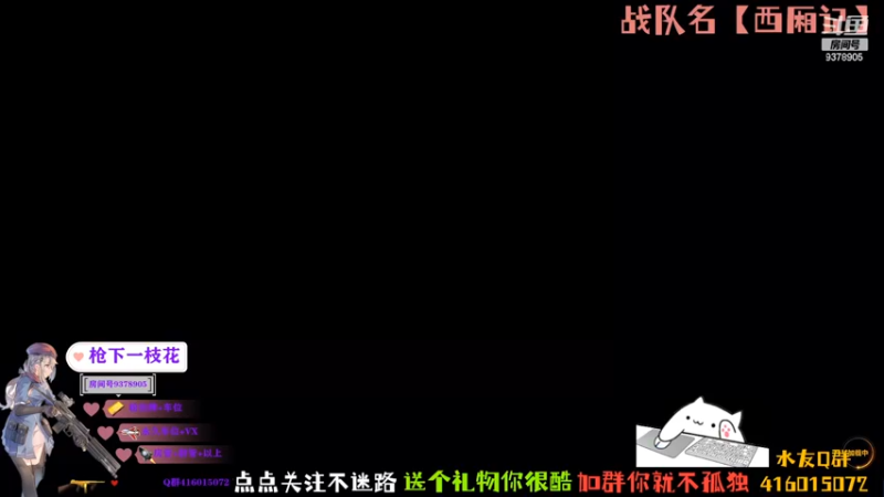 【2022-03-28 20点场】叨刀学长：掉宝节加战队了，名字【西厢记】