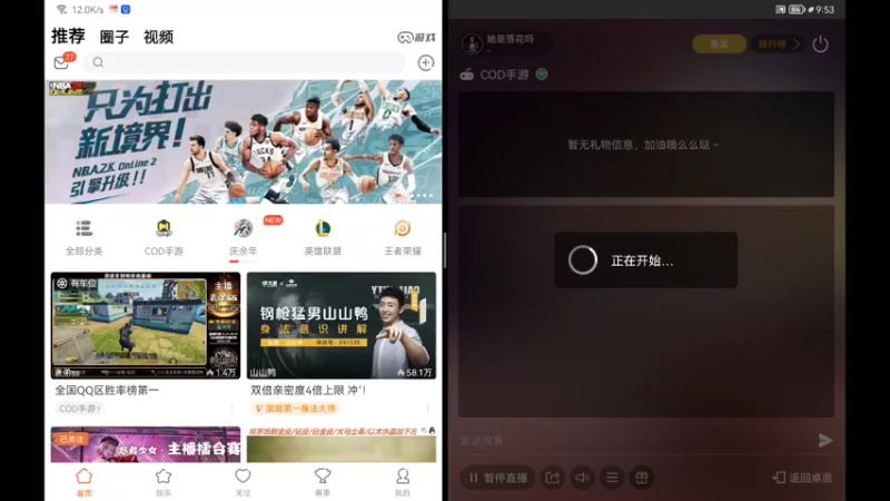 【2022-03-25 21点场】她是落花吗：CODM良心手游天天处于战斗状态
