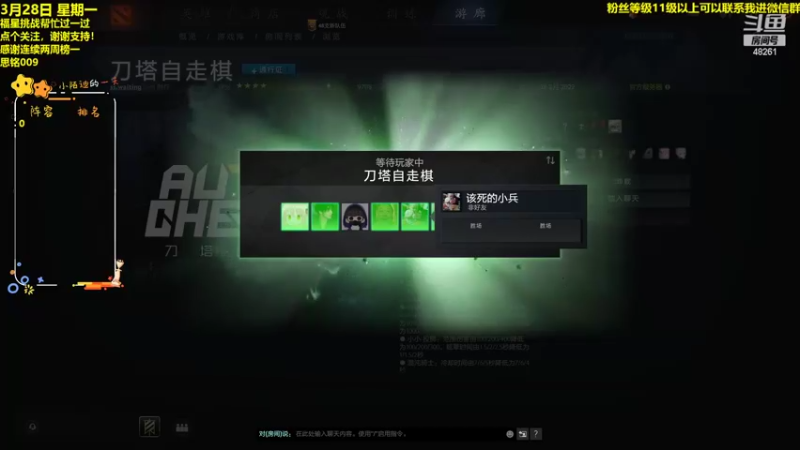 【2022-03-28 15点场】陌小陌：精武门！冲击七赛季第一！
